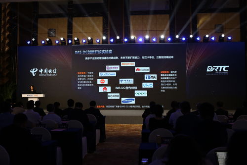 技术创新引领,赋能数智未来 2024中国电信终端技术发展策略重磅发布