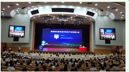第二届果蔬类功能食品开发及产业发展大会 暨新技术 新产品展览会